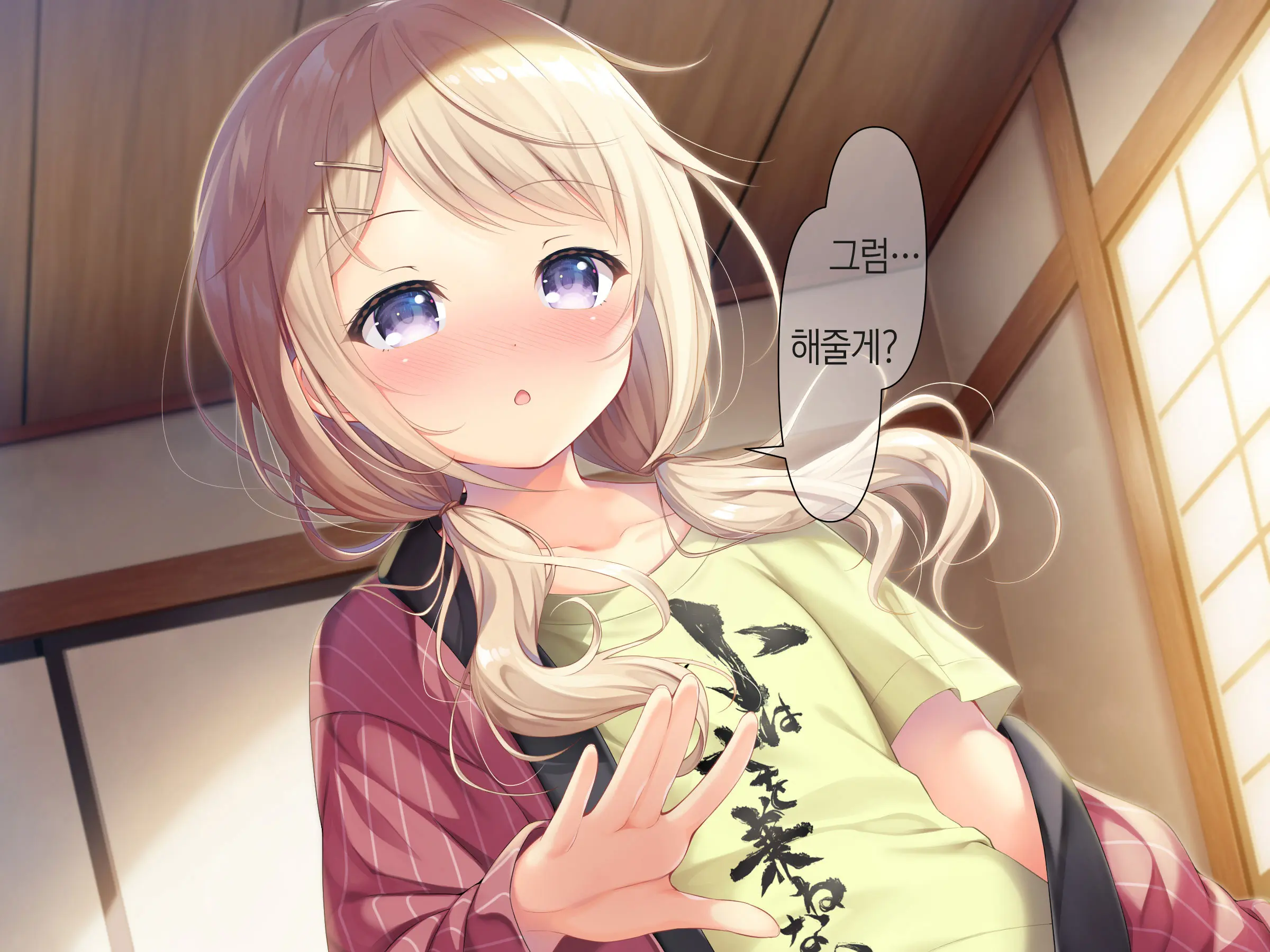 Chicchai Onee-Chan Ni Amayakasaretai | 조그만 누나에게 어리광 부리고 싶어